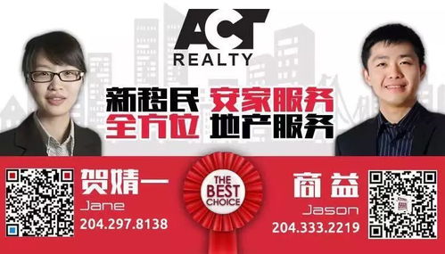 強強聯手，攜手房產經紀團隊共同造福華人社區
