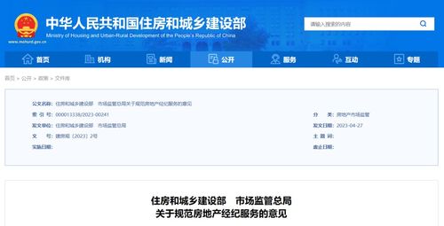 重磅！兩部門出手壓降房地產中介費，嚴管經紀行業，貝殼盤前一度重挫9%